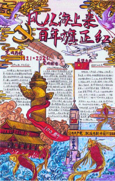 努力向上的铁球